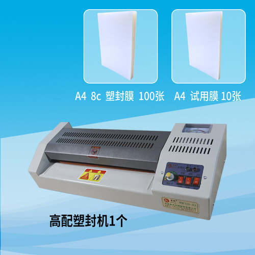 适用奥威A3铁壳塑封机照片A4过塑机过胶机封塑相片压膜机办公覆膜