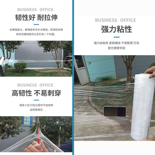 pe缠绕膜拉伸膜50cm塑薄膜透明商用大卷工业保鲜膜打包膜包装膜