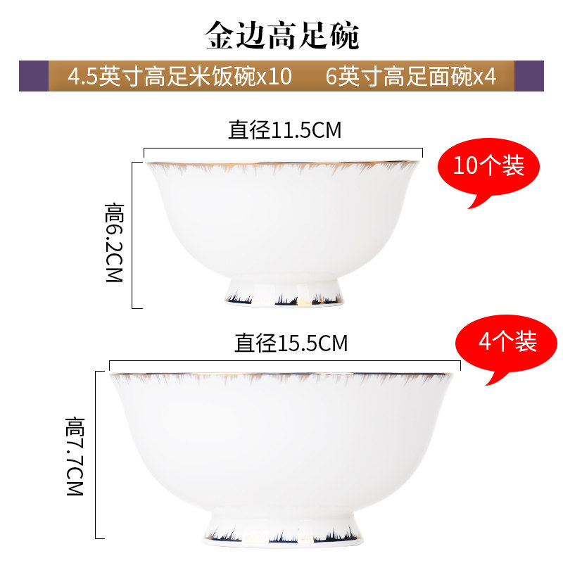 碗10个装 家用4.5英寸小碗唐山骨瓷碗6英寸面碗餐具金边饭碗汤碗,餐饮具,碗,淘宝优惠券,粉丝福利购,淘宝优惠卷