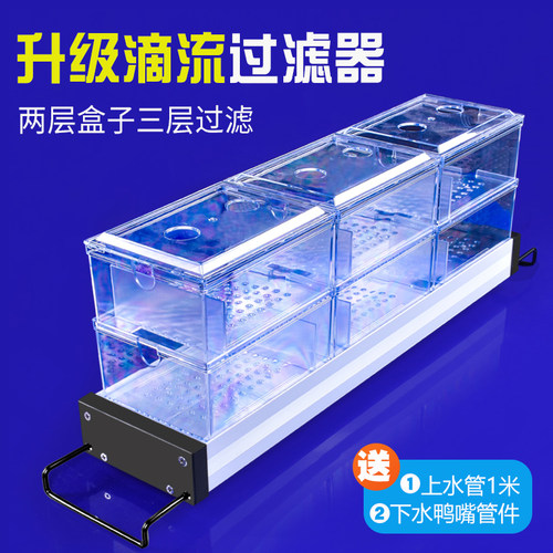 鱼缸过滤滴流盒上部过滤槽可加层小盒过滤支架 龟缸过滤盒雨淋