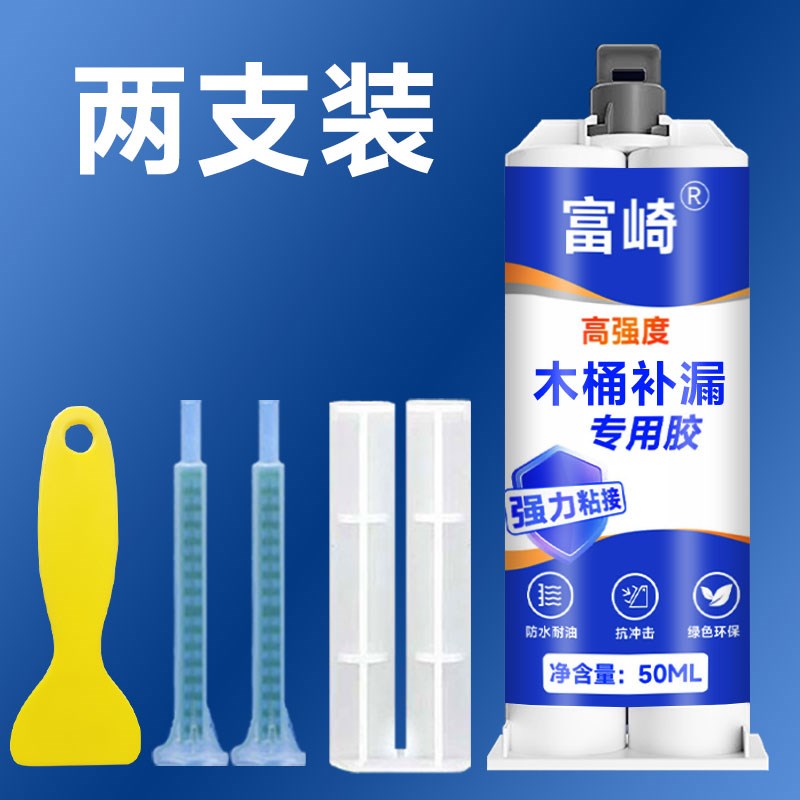 木桶补漏胶裂缝漏水粘补胶泡脚足浴洗澡实木桶脚盆老旧木盆开裂修