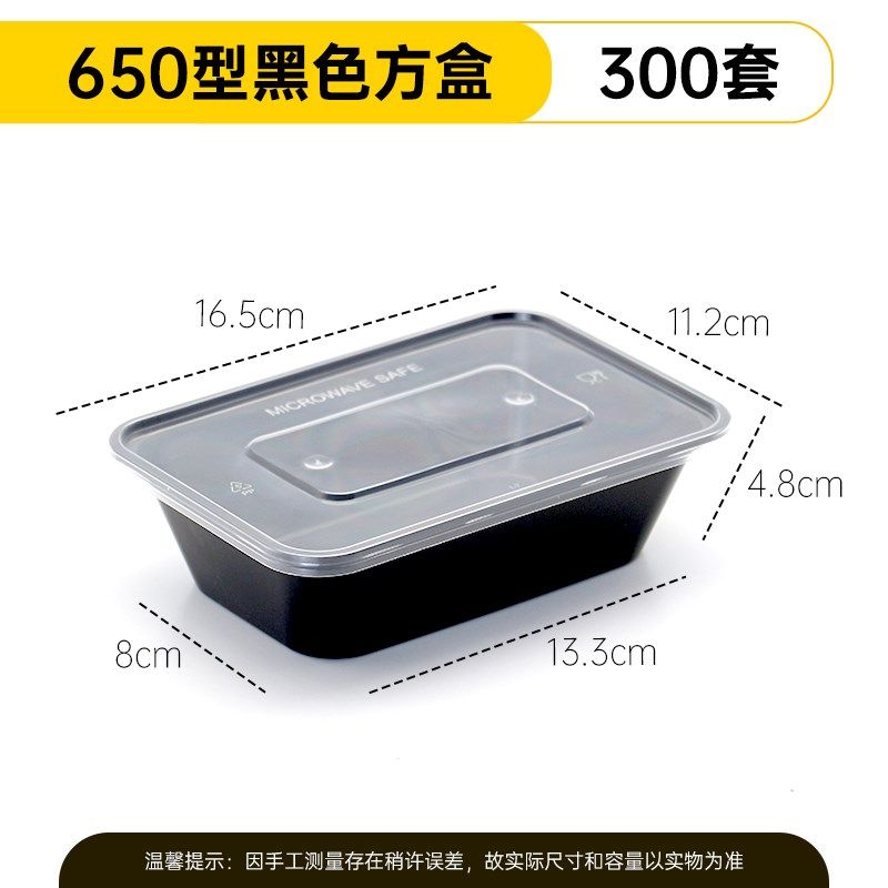 长方形1000ML黑色一次性餐盒塑料外卖打包盒加厚快餐透明便当饭盒