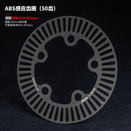 刹车盘GP01一体盘适用极核电动车ae4/ae5i/pro碟盘升级制动