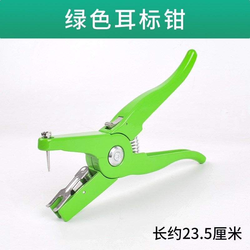 兽用耳标钳猪用耳标钳耳号钳畜牧器械设备母猪牛羊打耳标牌钳子,畜牧/养殖物资,畜牧/养殖器械,淘宝优惠券,粉丝福利购,淘宝优惠卷