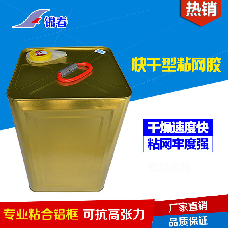 厂家生产直销快速干型粘网胶绷网胶网版胶水网纱铝框丝网印刷耗材