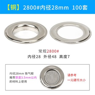 气眼鸡眼扣衣服装汽车坐垫铜环窗帘铁圈汽眼空心铆钉大号铜扣眼