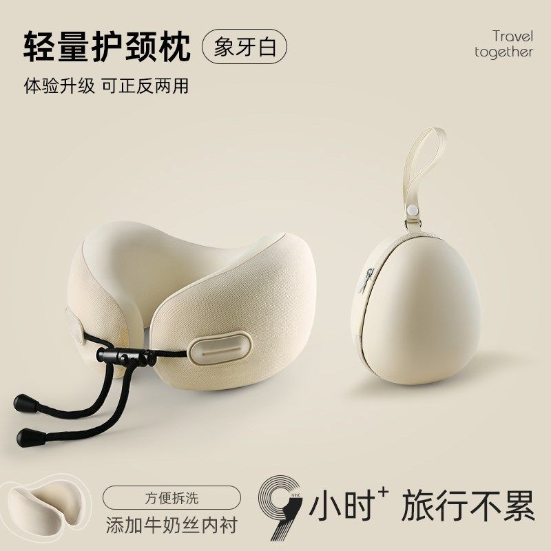 u型枕旅行便携颈枕脖子靠枕头枕长途飞机睡觉神器u形枕头护颈脖枕,床上用品,U型枕/便携枕,淘宝优惠券,粉丝福利购,淘宝优惠卷