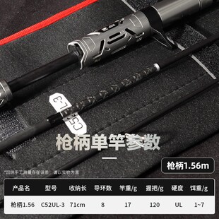 路亚竿机甲龙直柄枪柄钓竿高碳素陶瓷导环超远投轻量化