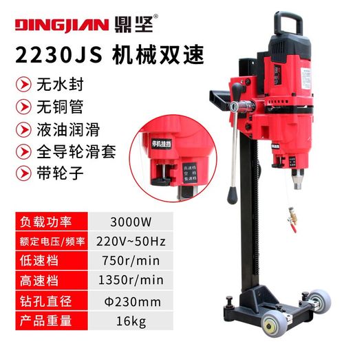 水钻机东森打孔机金刚石钻孔机台式工程无水封带轮立式水磨钻