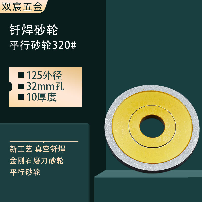 超硬钨钢磨刀砂轮钎焊金刚石砂轮碗形平行合金抛光砂轮磨刀机砂轮