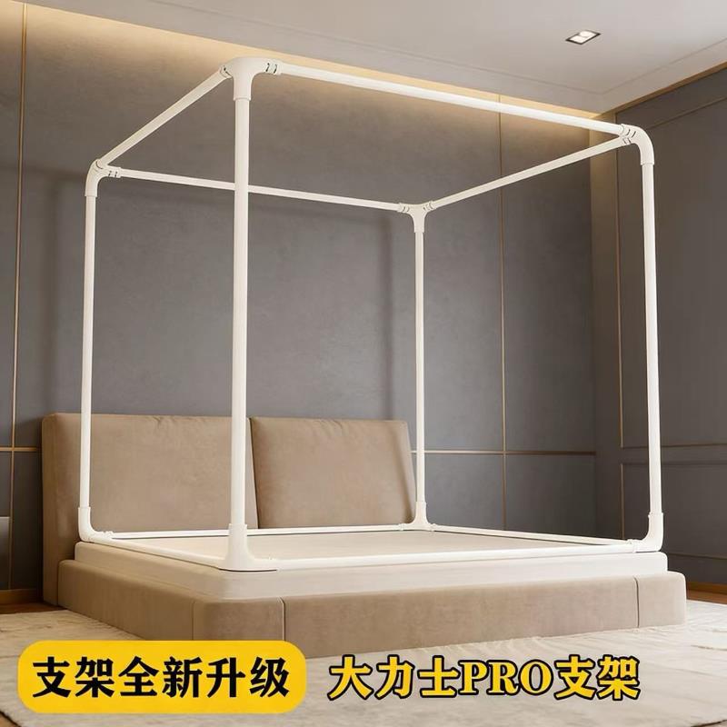 拉链蚊帐支架全套升级防摔专用架杆子加粗加厚锁扣固定家用支撑杆图片