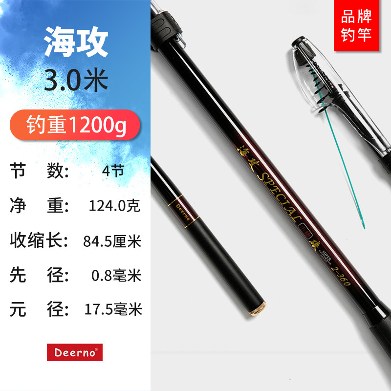 德尔诺碳素短节海钓小矶竿船杆超轻超硬滑漂矶钓竿灵敏小海杆海攻,户外/登山/野营/旅行用品,矶钓竿,淘宝优惠券,粉丝福利购,淘宝优惠卷