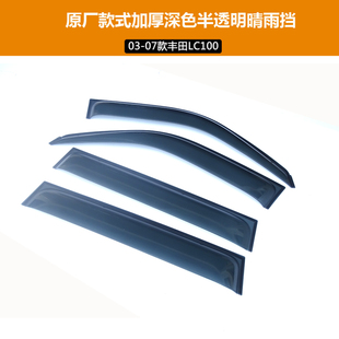 配件 陆地巡洋舰LC100砂石挡4700沙石挡机盖挡泥板前杠改装 07款
