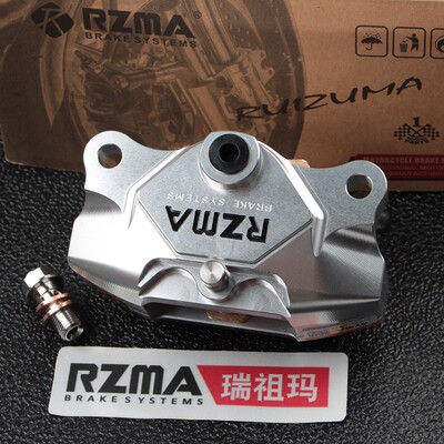 小螃蟹卡钳M680T硬阳极摩托车电动车制动34缸径刹车泵