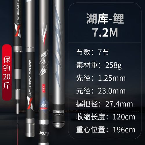 湖库轻量综合竿大物鱼竿超硬鲢鳙鱼竿水库青鱼竿8.1米9米长杆