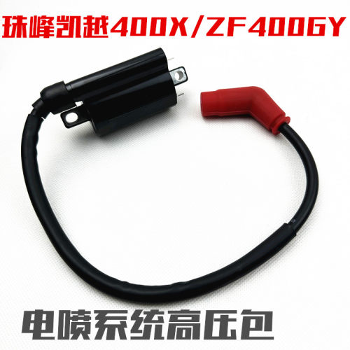 适用珠峰凯越400X改进款 点火线圈 高压帽 ZF400GY机车高压包