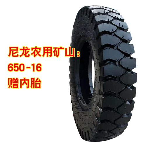 矿山轮胎650 700 750 825 900 1200-r16 R20货车专用加厚耐磨轮胎