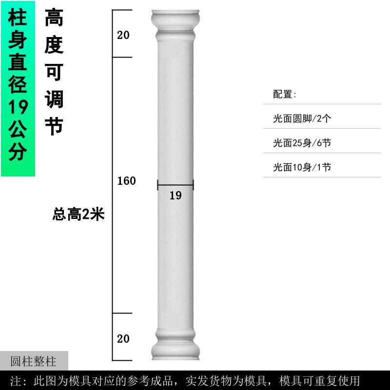 罗马柱子模具圆柱别墅光面柱模型水泥小柱子圆形欧式装饰建筑模板