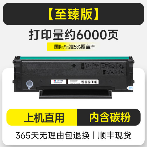 【奔图p2206w硒鼓】pantum p2206w墨盒碳粉青春版适用印表机粉盒