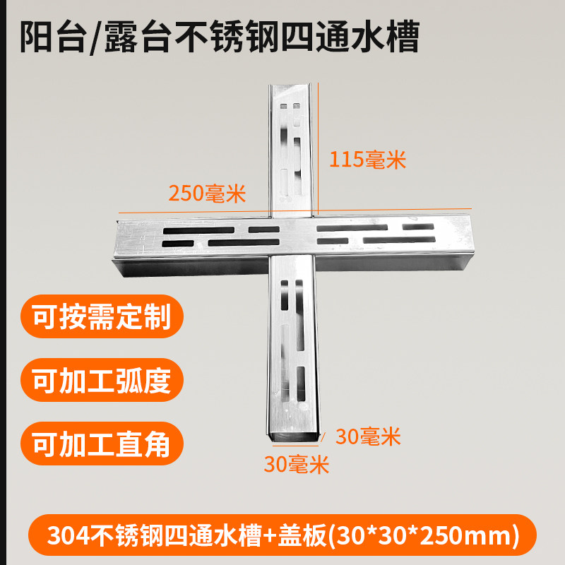 304不锈钢成品排水沟U型槽户外阳台庭院排水槽厨房下水道地沟盖板,基础建材,排水沟槽/盖板,淘宝优惠券,粉丝福利购,淘宝优惠卷