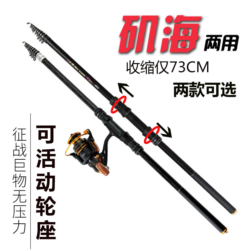 矶钓竿特价短节矶竿套装手海两用超轻碳素超硬远投定位海竿钓鱼杆,户外/登山/野营/旅行用品,矶钓竿,淘宝优惠券,粉丝福利购,淘宝优惠卷