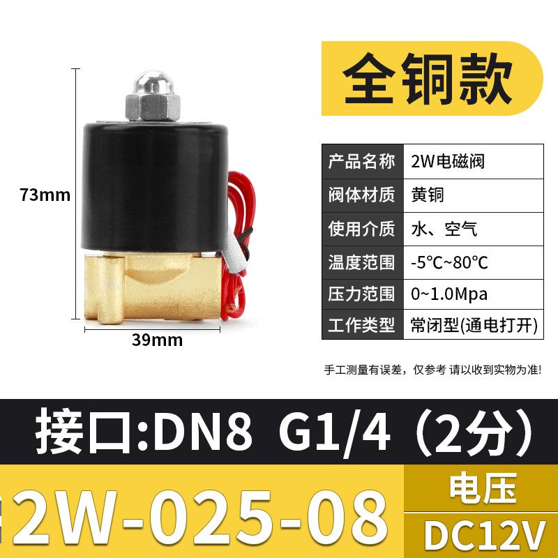 常闭电磁阀水阀全铜气阀2分4分6分1寸2寸开关控制阀AC220V12V24V