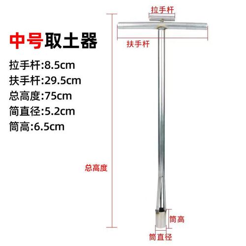 多功能不锈钢打孔器圆孔打洞栽苗脱坑刨坑器手动移苗器菜苗取土器