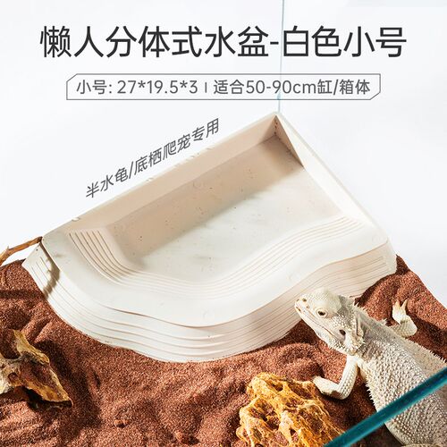 黄缘龟专用水盆食盆分体式半水龟乌龟喝水洗澡爬宠饲养箱造景