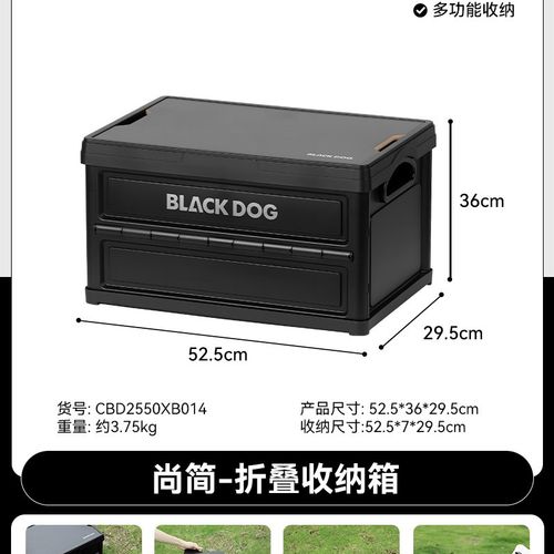 黑狗户外露营风格收纳盒折叠汽车行李箱组织者收纳盒野餐与表