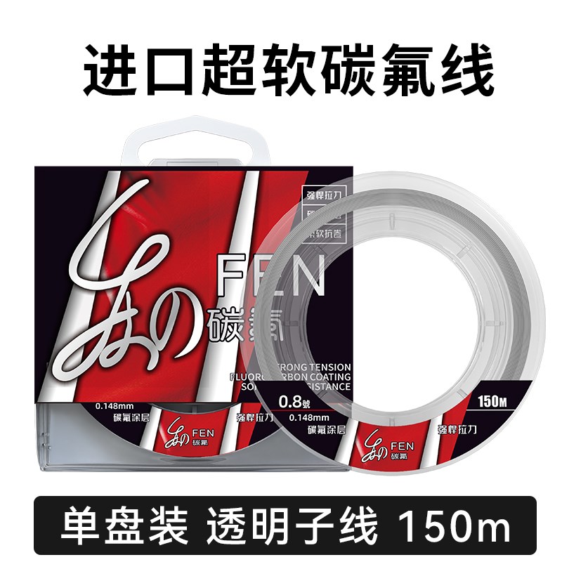 进口东碳氟线原丝钓鱼线主线超柔软子线强拉力高端尼龙线