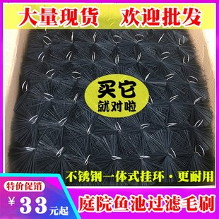 直径12cm 箱 长度可截取 50支 锦鲤鱼池过滤毛刷黑色304不锈钢芯