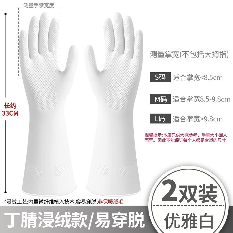 丁腈手套洗碗耐用加厚劳保耐磨工作橡胶胶皮家务清洁厨房加长防水,居家日用,防护手套,淘宝优惠券,粉丝福利购,淘宝优惠卷