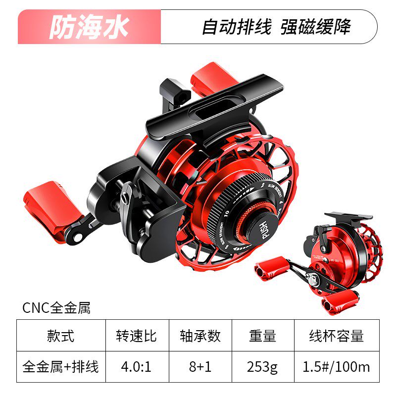 筏钓轮微铅磁力缓降桥筏阀轮数显海钓笩专用全金属伐竿钓鱼轮
