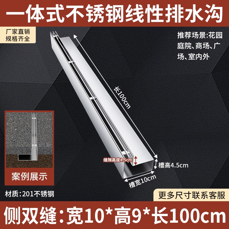 不锈钢一体式排水沟迷你线性盖板露台庭院304缝隙式排水槽