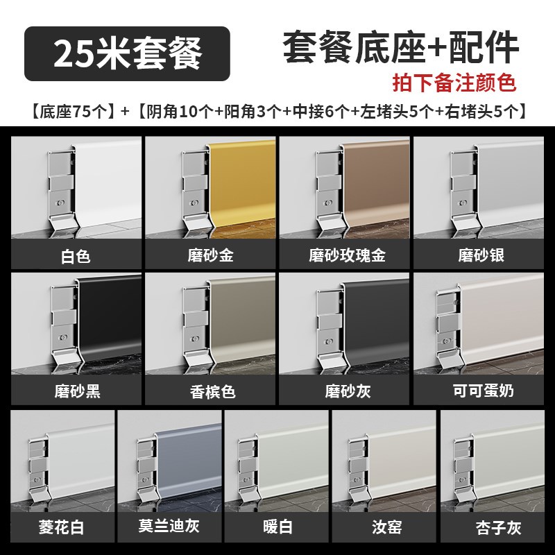铝合金踢脚线地脚线条新款极窄金属6cm不锈钢8cm超薄贴脚线送配件