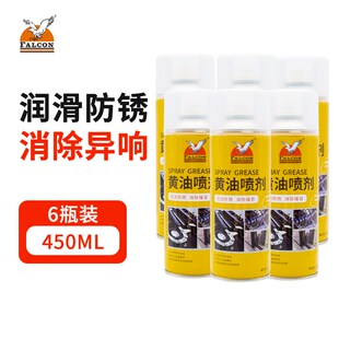 液体手喷黄油车门润滑剂门轴齿轮自喷去异响润滑脂门锁链条润滑