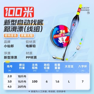 鱼钩线组全套大物钓鱼线组全套鲢鳙路滑免调漂线组自动找底