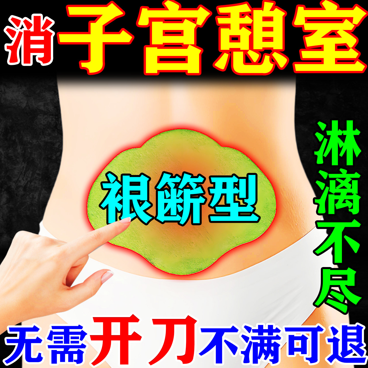 剖腹产后子宫疤痕憩室月经褐色分泌物淋漓不尽月经时间长异常出血