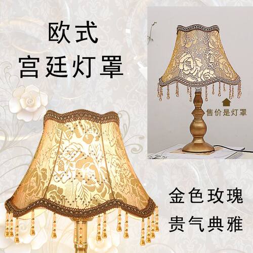 欧式E27大螺口布艺吊坠灯罩