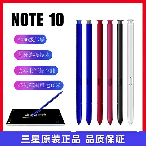 适用原装三星note10十蓝牙悬浮触控note10+lite 5G S PEN手写笔芯