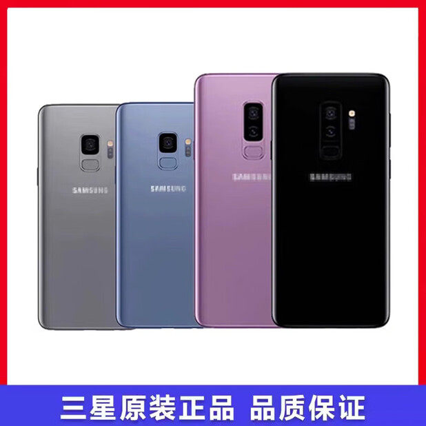 适用于全新三星S9+玻璃后盖 G9600 G9650电池盖G965F后壳外壳镜面