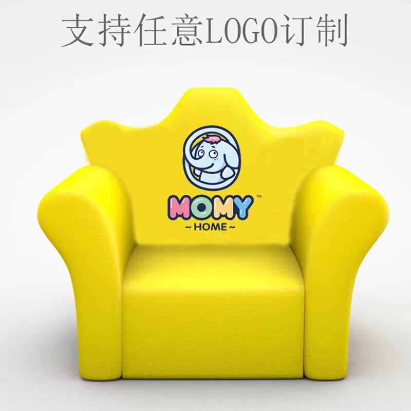 印logo儿童皇冠单人位小沙发早教报课活动礼品幼儿园宝宝阅读座椅
