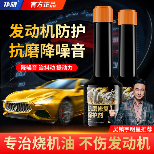 降低磨损 提升动力 减少噪音 防抖动冒蓝烟