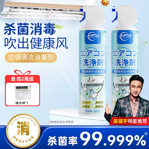 仆旅家车空调两用清洗杀菌去味
