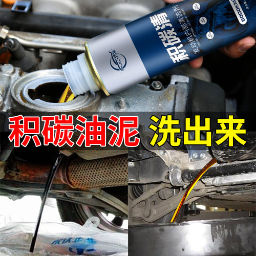 无油泥 新动力 免拆清洗 保护引擎