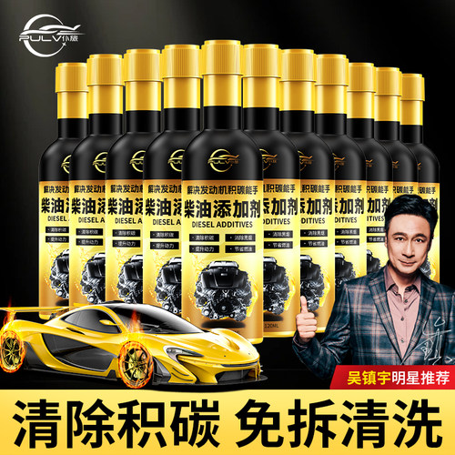 降油耗 除积碳 提动力