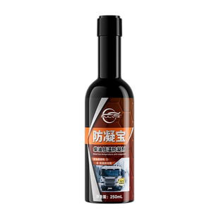 仆旅柴油防凝剂货车专用降凝剂冬季防冻清洗抗凝剂柴油添加剂除碳