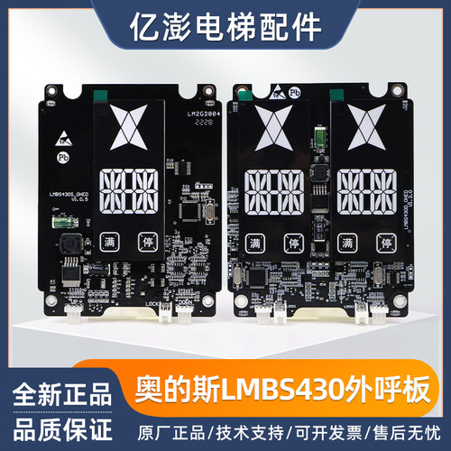 OTIS西子奥的斯电梯OH6000外呼HBP16显示屏板器LMBS430S-OHED原装