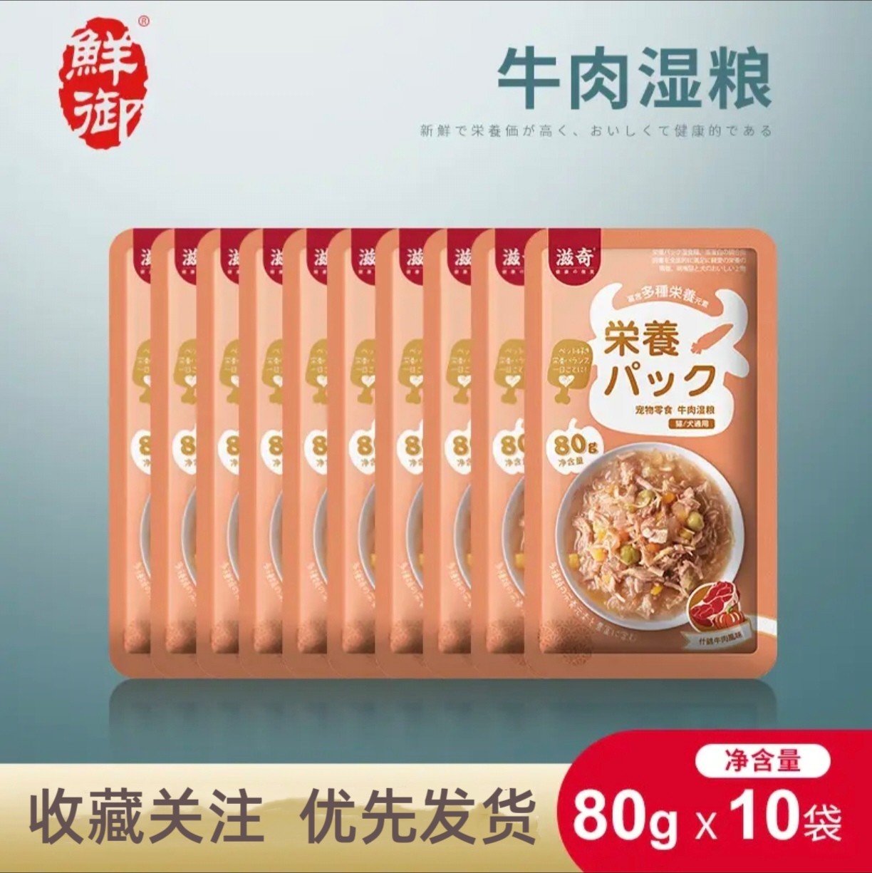 滋奇 猫咪湿粮 幼猫补充营养妙狗零食湿粮包/餐盒