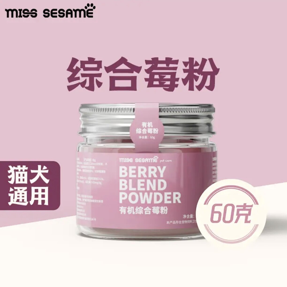 西思米蔓越莓粉猫咪狗狗蘑菇菌菇粉泌尿关节宠物通用营养姜黄